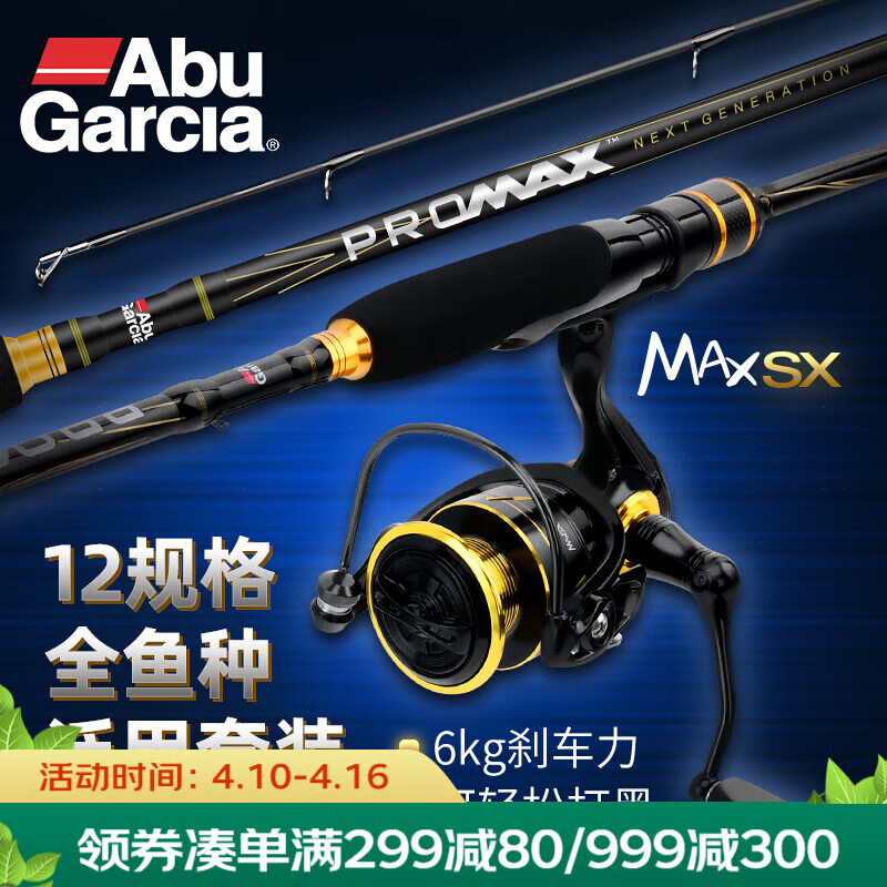 激安な 超希少! 限定モデル Abu Garcia 3500CA limited リール