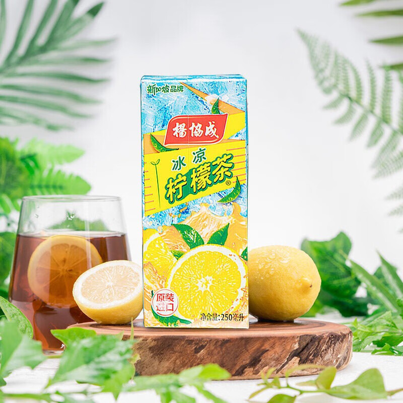 杨协成 杨协成 进口冰凉柠檬茶饮料 250ml*24盒/箱  饮料柠檬茶 利乐