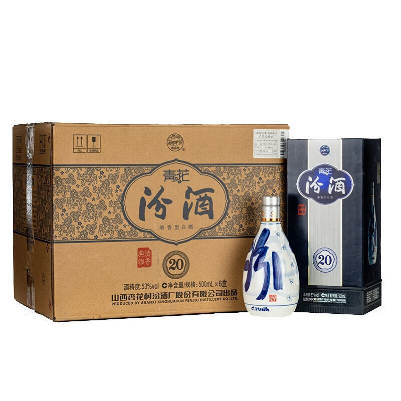 老白汾20年 500ml×6瓶整箱 山西汾.