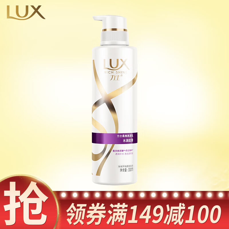 力士（LUX）水润丝滑柔亮洗发乳330ML