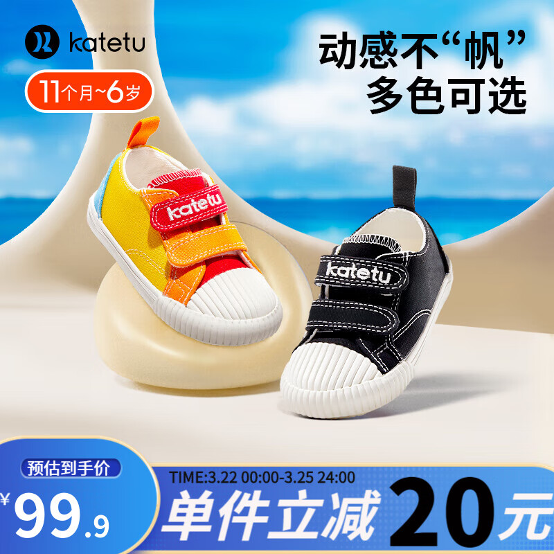 卡特兔女宝宝学步鞋软底春款小童帆布鞋饼干鞋男宝宝婴儿鞋 黄红橘 2段-内长14.5cm（适合脚长13.5cm）高性价比高么？