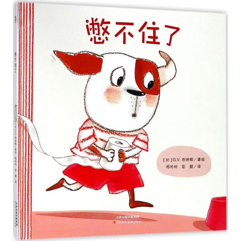 h憋不住了  (比)g.v.