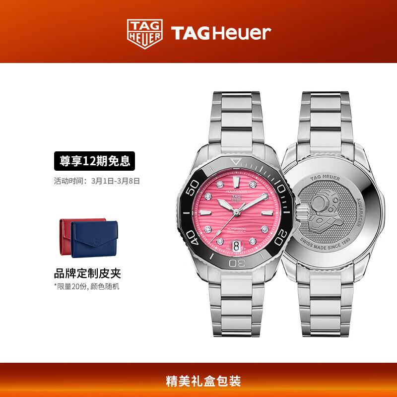 泰格豪雅TAGHeuer竞潜系列瑞士手表防水表适合女士佩戴吗？插图