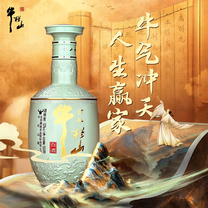 牛栏山二锅头百年陈酿人之牛52度浓香型白酒52度500mL 1瓶单瓶装 牛栏山二锅头百年陈酿人之牛52度浓香型白酒52度500mL 1瓶单瓶装