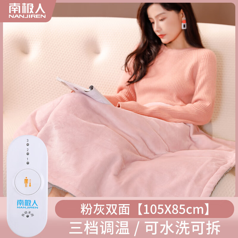 南極人（NanJiren）電熱毯單人護膝小型暖身電熱蓋毯辦公室加熱午睡發(fā)熱披肩2024新款 粉色-105x85cm