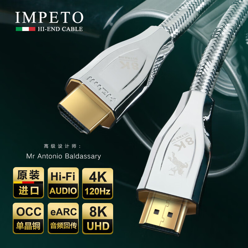 IMPETO 发烧级 HDMI线2.1版高清线 8K60hz 4K120hz 单晶铜 电脑电视蓝光机功放音箱音视频连接线 IMP2011-1米