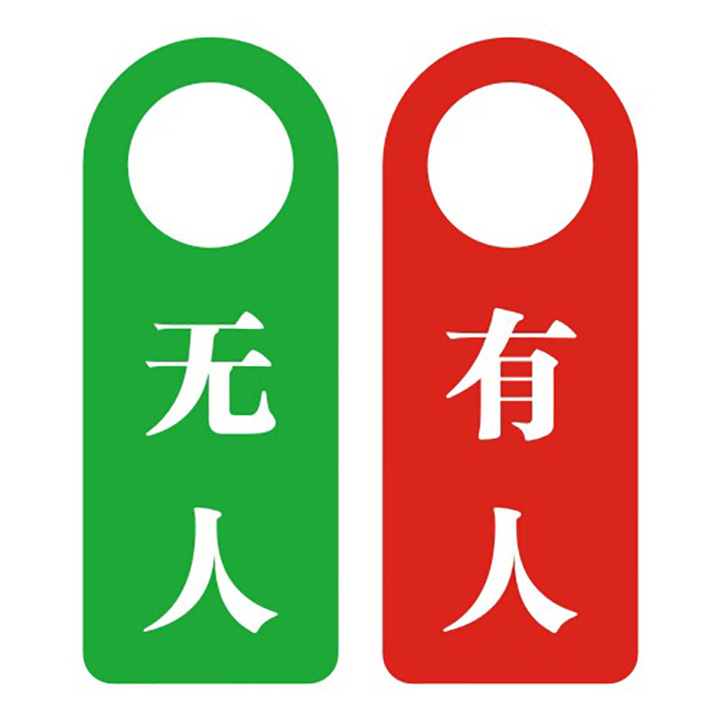 山顶松 请勿打扰双面门挂牌 酒店宾馆请速打扫房门挂牌 免打扰提示牌