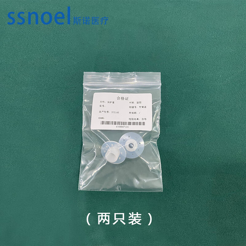 手术切口保护套 硅胶吸脂保护器防撕裂切口皮肤保护套抽脂针注水vaser