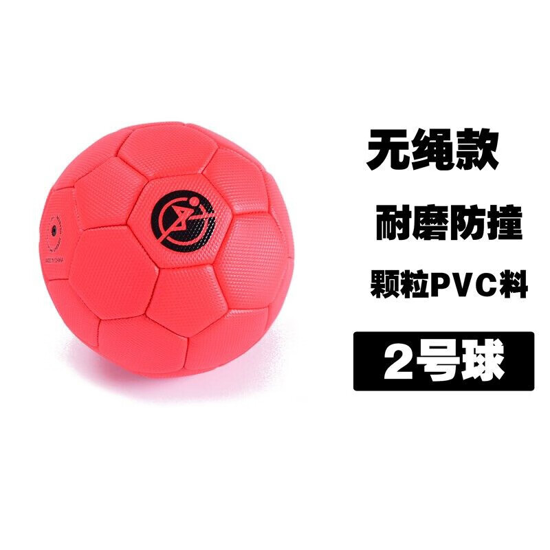 带绳足球 2号3号4号5号带绳足球幼儿园小学训练足球小号小朋友训练用小足球 2号无绳款红色