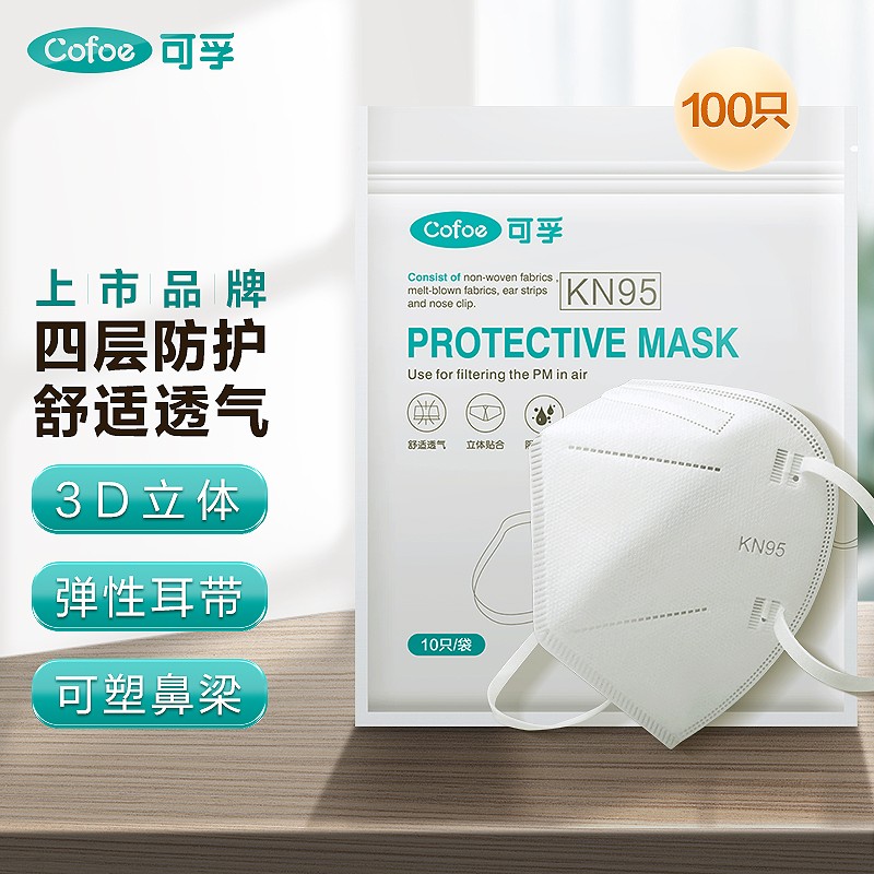 口罩首选,可孚品牌KN95口罩价格走势如何?