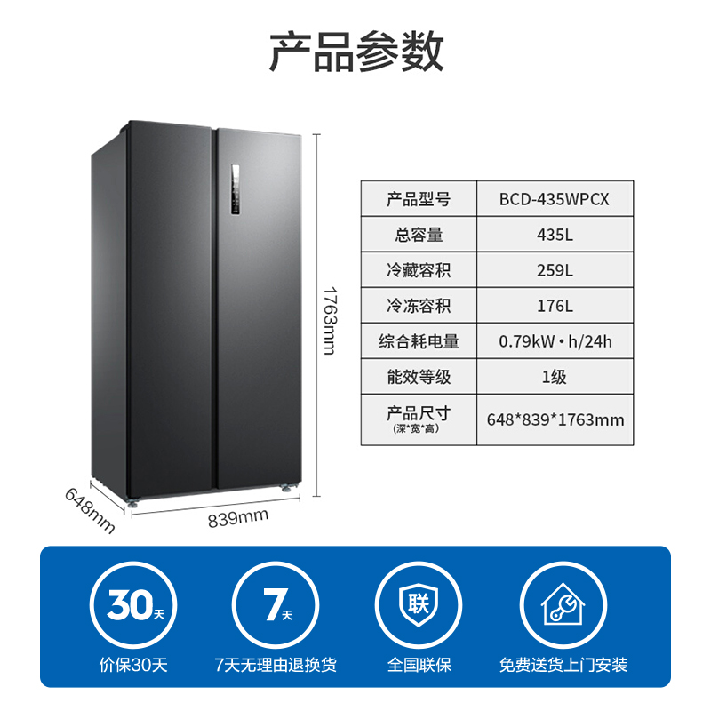 美菱(MELING)【甄净】435升对开双开两门家用电冰箱一级能效风冷无霜变频净味-32度速冻BCD-435WPCX超薄嵌入