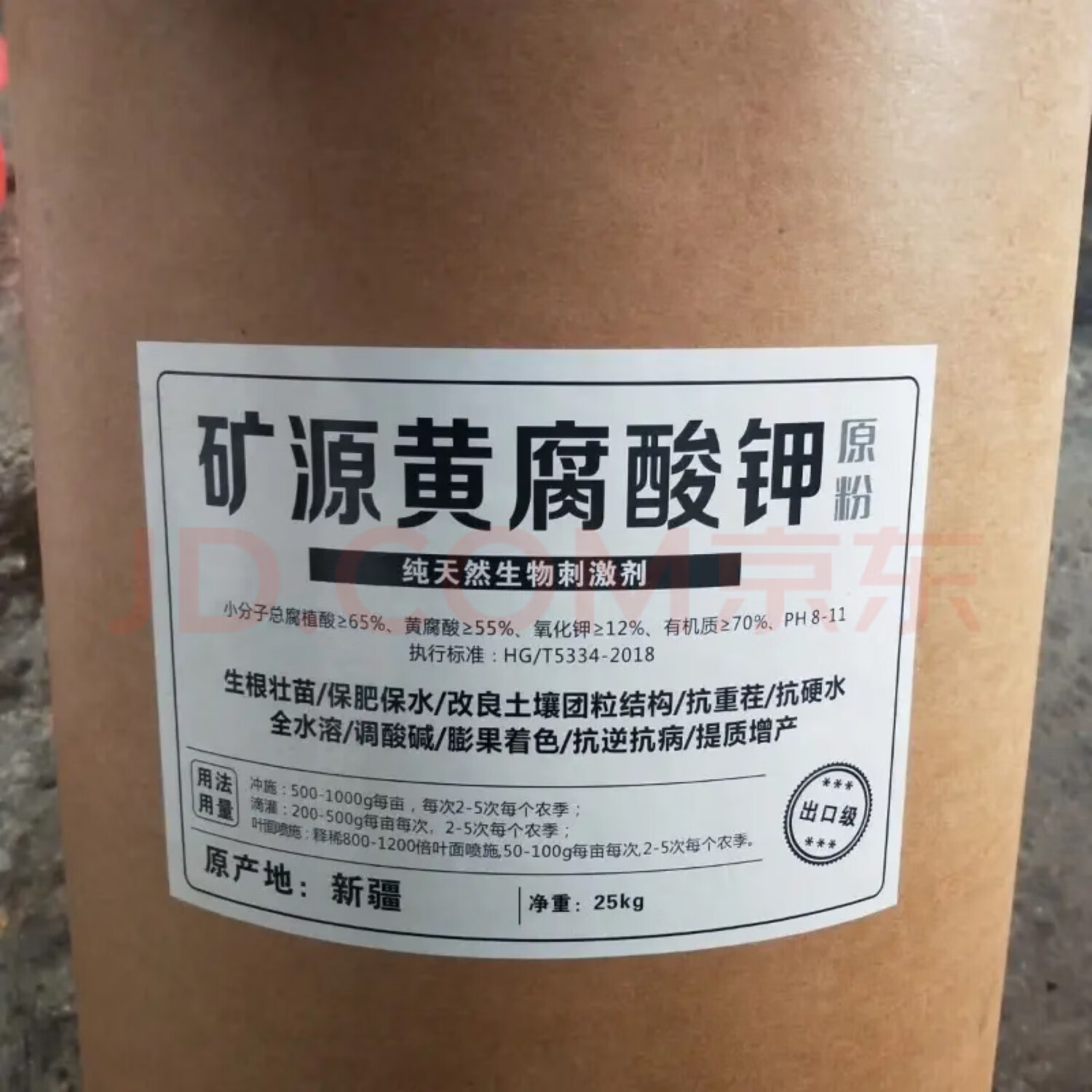 矿源黄腐酸钾出口级乌金款矿源黄腐酸钾蔬菜果果农作物生根 1斤