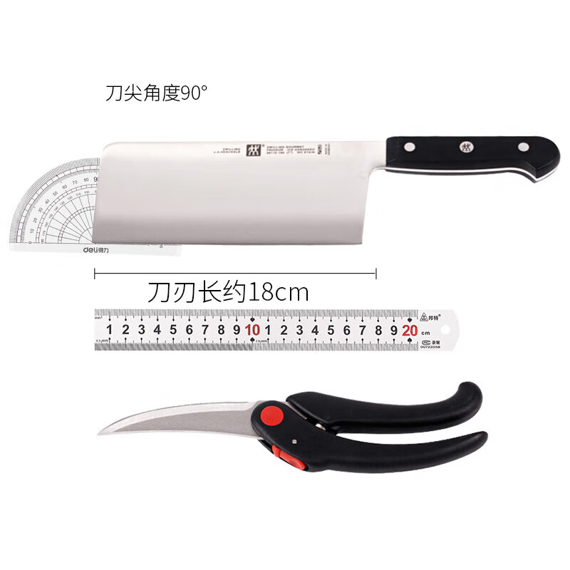 双立人（ZWILLING）德国进口Gourmet系列中式菜刀加家禽简刀2件套 黑色 60°以上 18cm 13cm