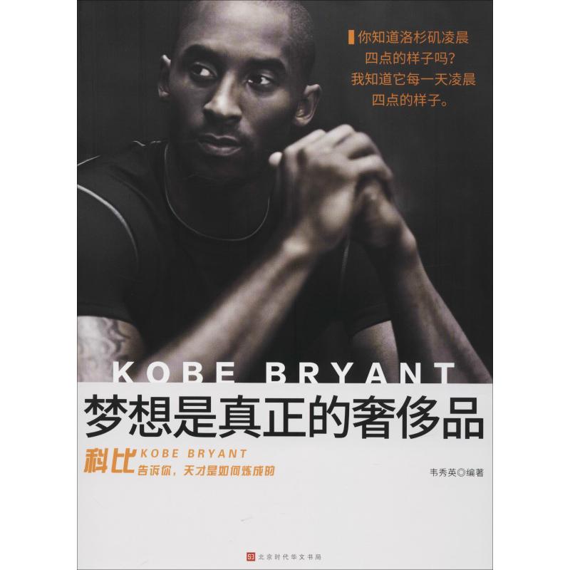 梦想是真正的奢侈品