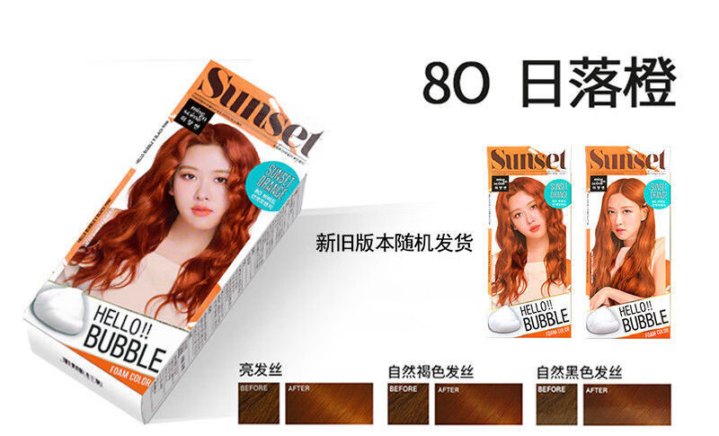 爱茉莉7p 韩国爱茉莉泡沫染发1剂自己染植物泡泡无刺激2020流行色 8o