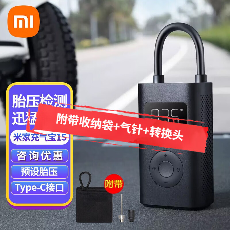 探讨测评小米（MI）车载充气泵真实感受质量？说说两星期经验分享