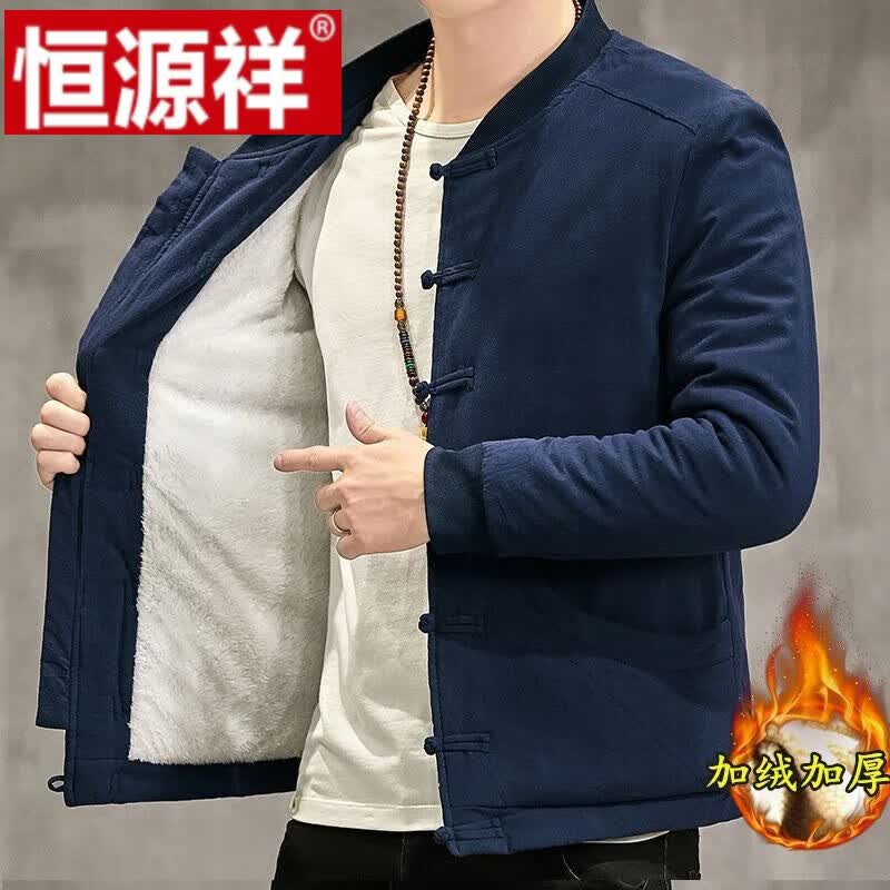 恒源祥【高档品牌】中国风加绒棉衣男秋冬季加厚外套青年唐装棉袄中式棉服复古居士服 深蓝色 【单上衣】 2XL 【建议135-150斤】属于什么档次？