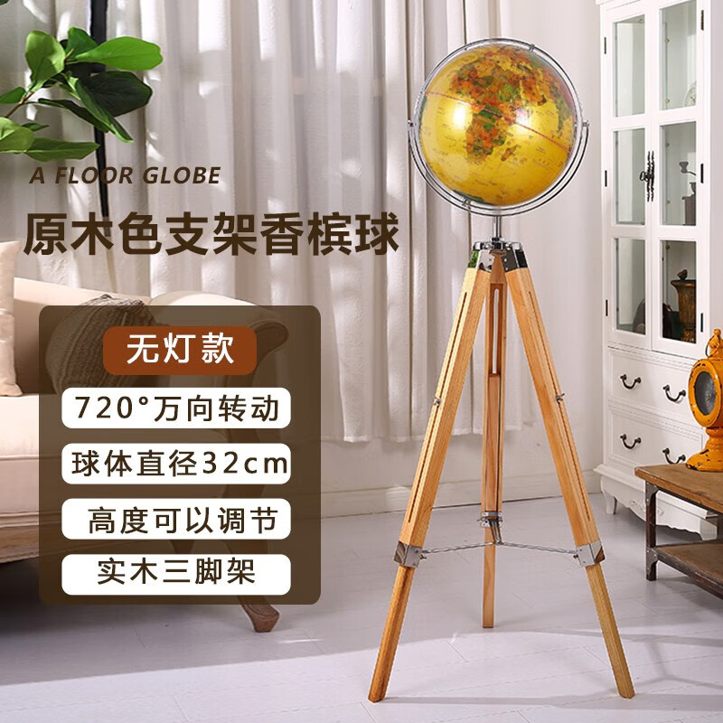 落地式地球仪摆件高端大号特大号欧式仿古3d立体悬浮雕轻奢高档工艺品办公室客厅摆件乔迁礼品 原木色支架万向转动32cm香槟色球(无灯)