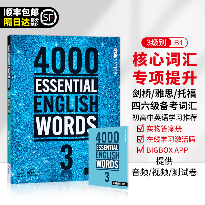 2022新版 进口原版 4000 Essential English Words 1/2/3/4/5/6级 英语中小学常见词英语单词教辅 剑桥雅思托福考试词汇工具书 3级别+APP（赠答案本+在线学习