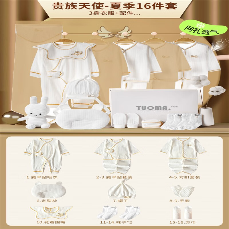 赏峰新生儿礼盒双胞胎男婴儿衣服夏季套装初生宝宝用品