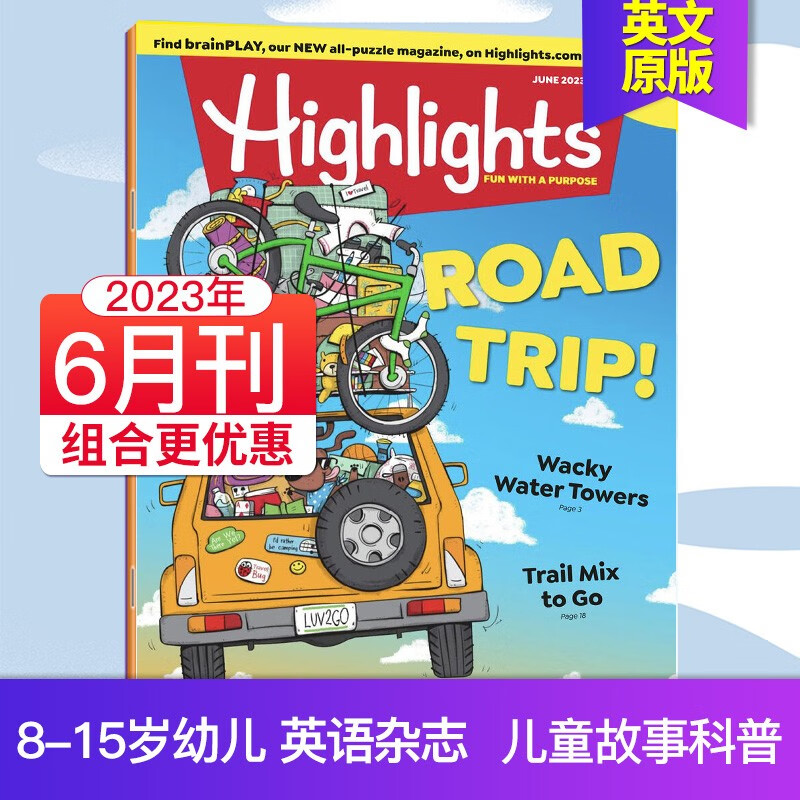 【点读版/送音频】Highlights for Children 美国版英语英文少儿育儿读物2023/22年期刊杂志 2023年6月刊【无音频/不支持点读】 azw3格式下载