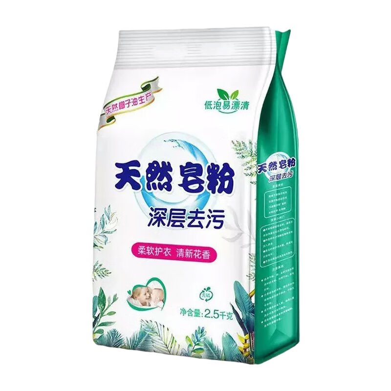 LAIMANUS【直发】10斤洗衣粉皂粉大袋家庭用装香味持久留香学生去污 1000g 【便携装】2斤 皂粉