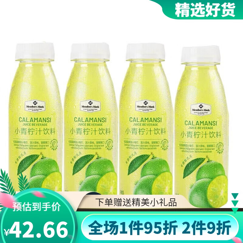 山姆青柠汁饮料 1l/300ml   山姆会员店小青柠汁饮料新鲜柠檬果汁