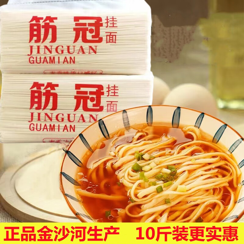 欧贤禾筋冠原味挂面家常面条龙须面细中宽面早餐速食炒拌面 2毫米小宽