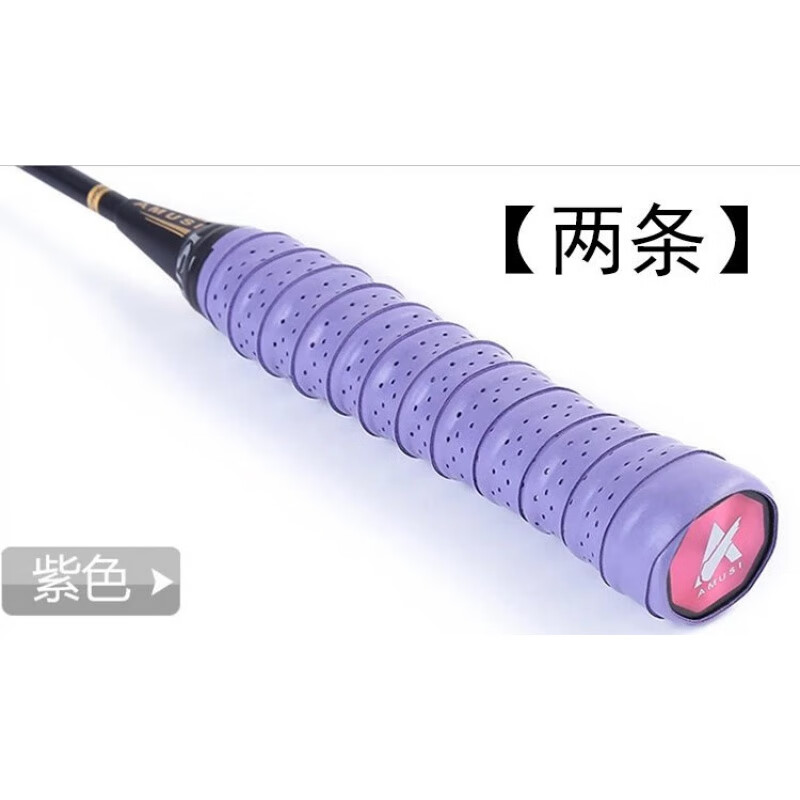 羽毛球拍手胶网球拍打孔透气龙骨吸汗带弹弓鱼竿防滑手柄缠绕绑带