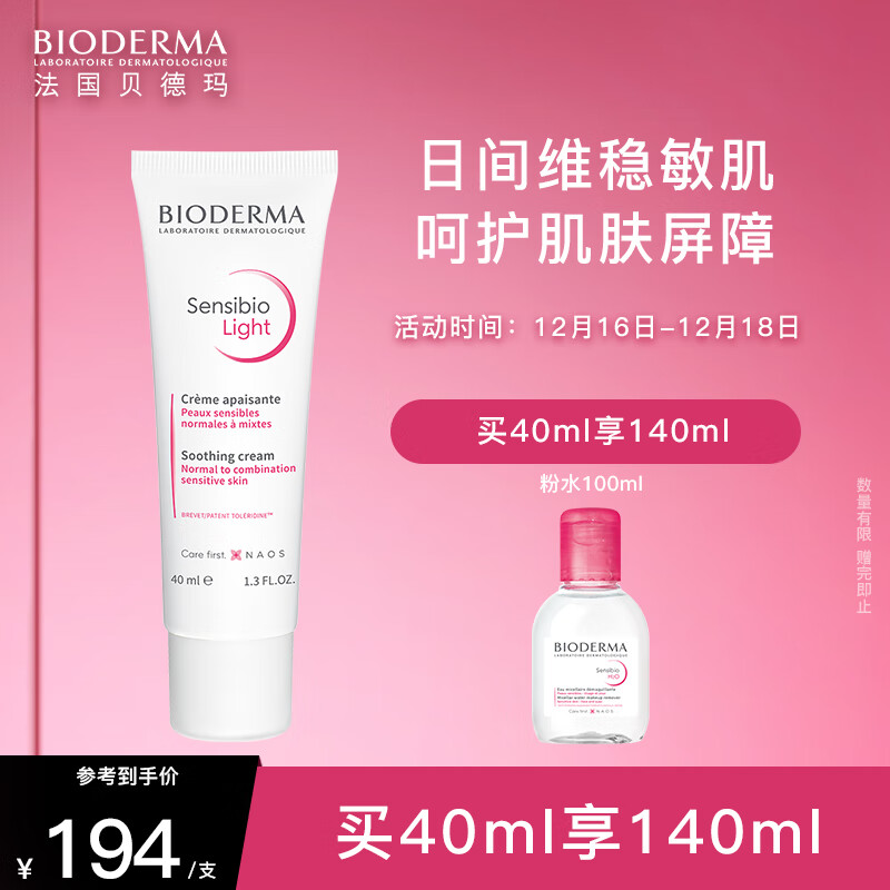 京东乳液面霜价格走势怎么看|乳液面霜价格走势