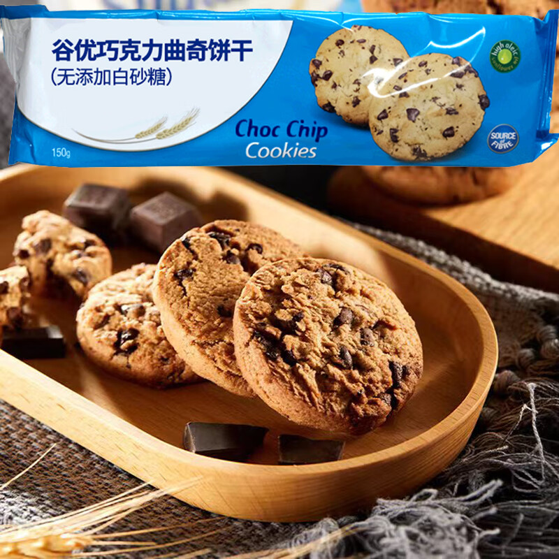 谷优巧克力曲奇饼干150g西班牙进口零食小吃下午茶