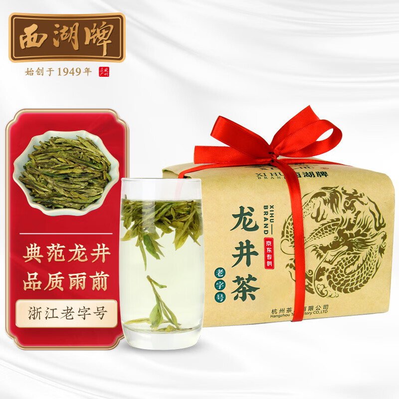 西湖牌 2022新茶 茶叶绿茶 雨前一级龙井茶春茶传统纸包200g 杭州茶厂自营属于什么档次？