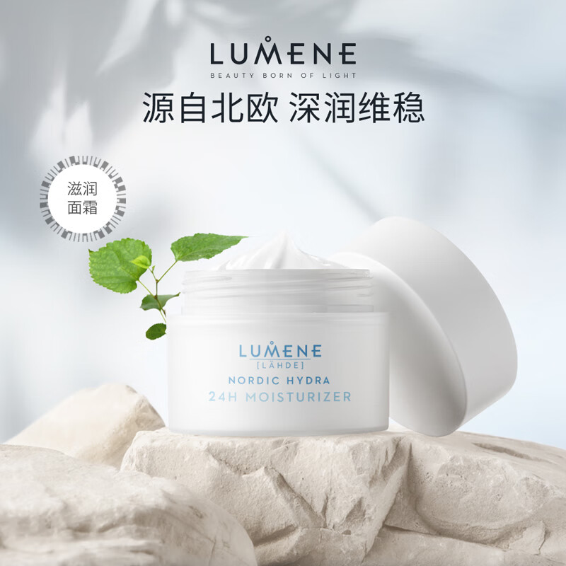 优姿婷（LUMENE）