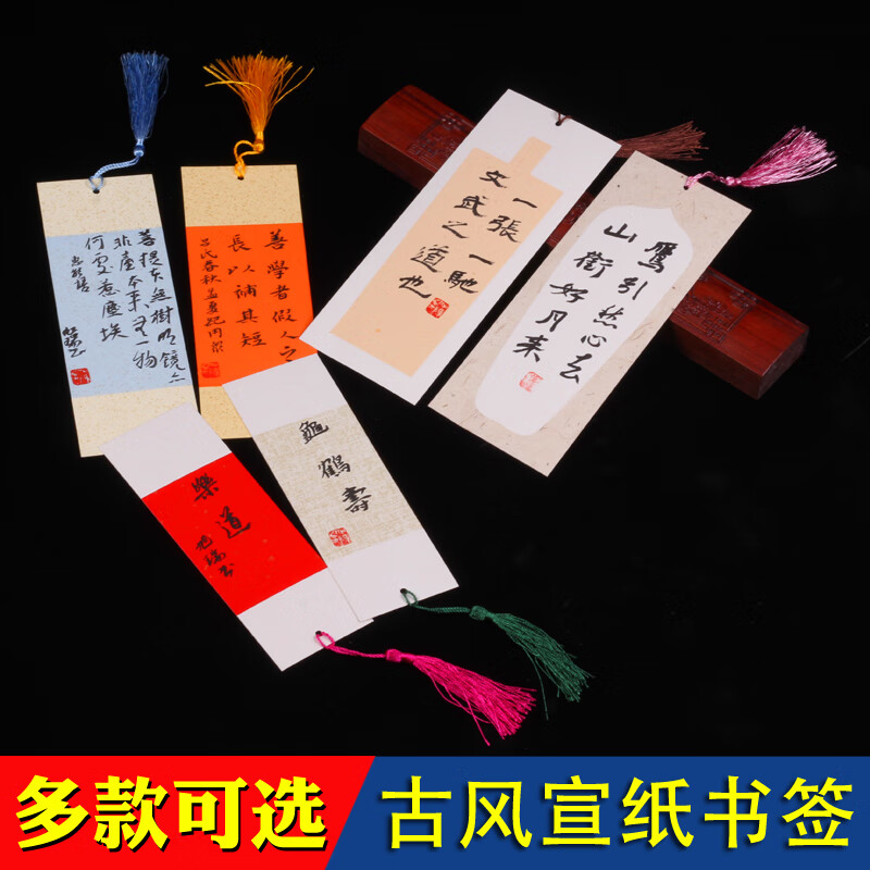 古风蜡染自写仿古珐琅书签带流苏文艺创意礼物可写字古典中国风精美