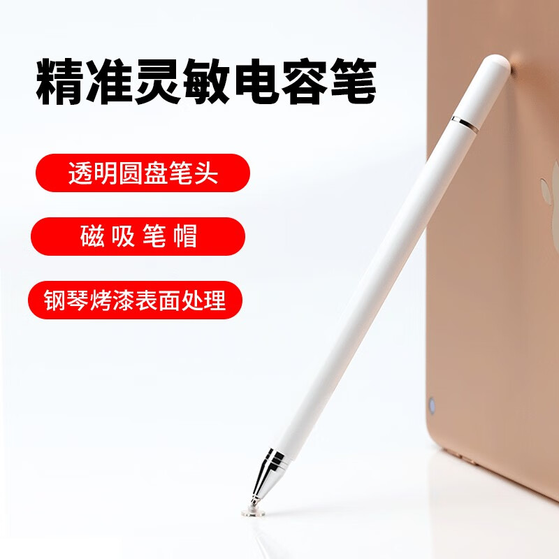 适用优学派笔触控笔u86电容笔u90学习机触屏笔学生平板电脑u60u39/x2