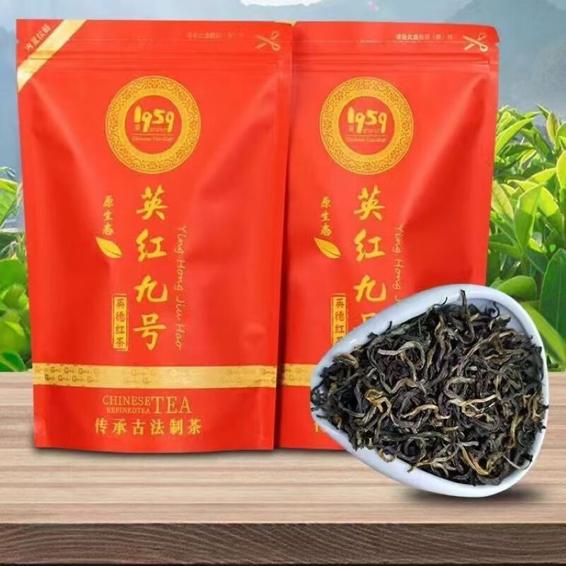 茗播2023新茶 原产英红九号浓香型红茶两袋共500克 500g