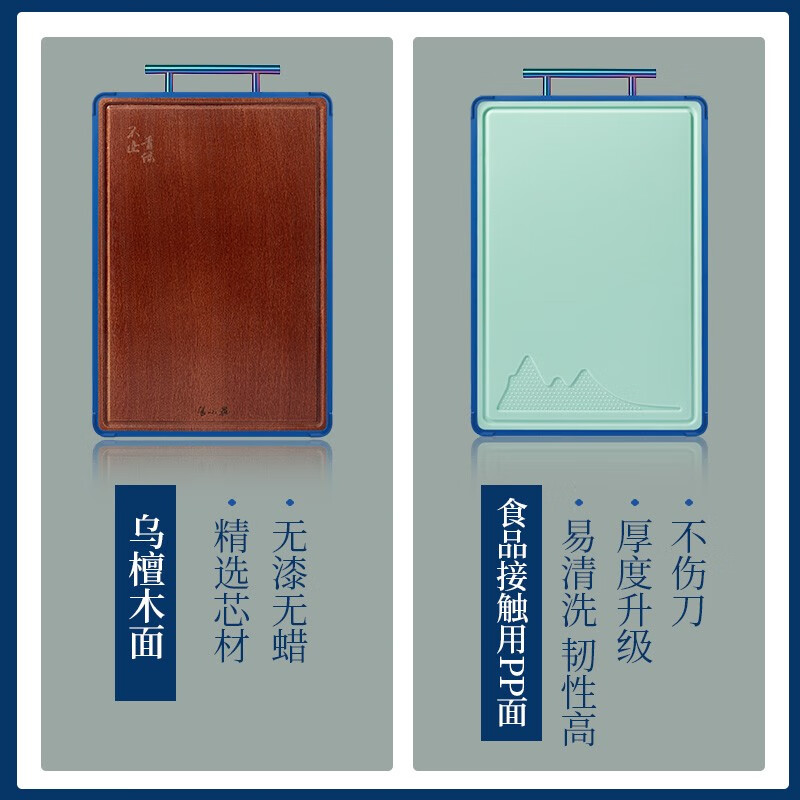 张小泉青绿系列乌檀木菜板家用菜板双面PP 乌檀木+PP(38.5*26.5*1.85cm)