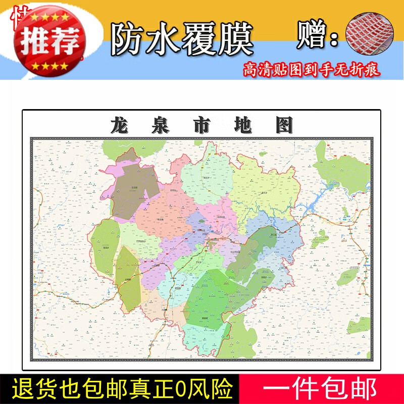 龙泉市地图1.1m全图现货浙江省丽水市行政交通区域划分高清贴图