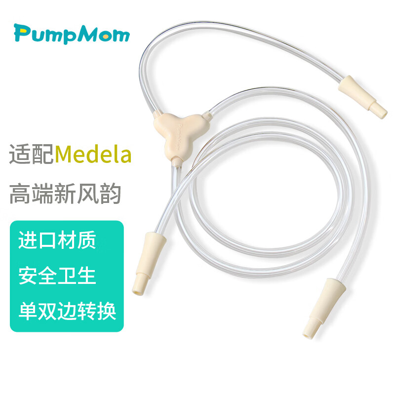 馨佑宝(PumpMom)PumpMom适配Medela美德乐高端新风韵导管 加长电动吸奶器配件软管 透明导管 1个装