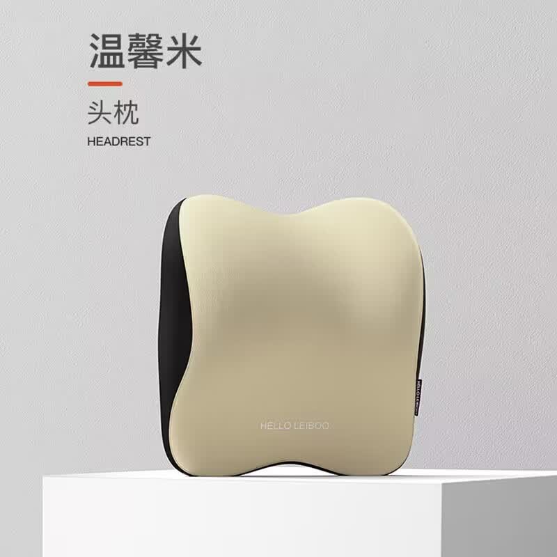 HELLOLEIBOO徕本汽车头枕乳胶靠垫车用司机座椅护颈枕高档腰靠开车内车载靠枕 单头枕- 温馨米