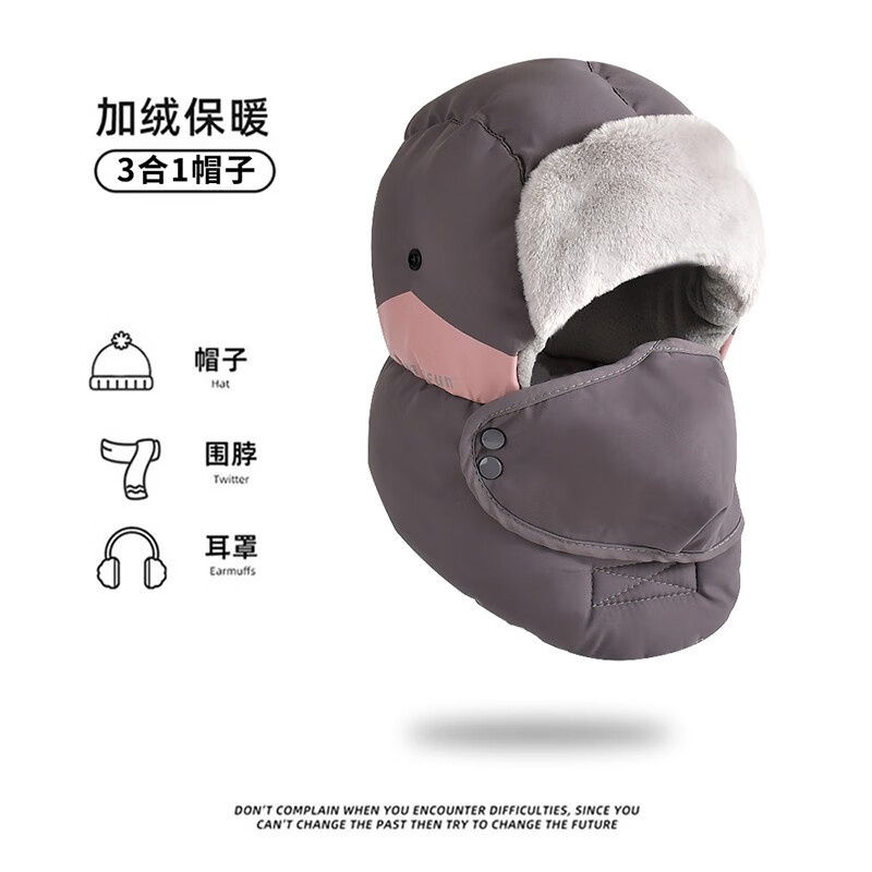 ���ڲ�����Ŀ��ñ����ʿ��ѩñ���⻤�������׷�ñ�ж�����ñ��ů����Ա�����ﳵ 2#�ҷ�ɫ-�ﳵ��ůñ