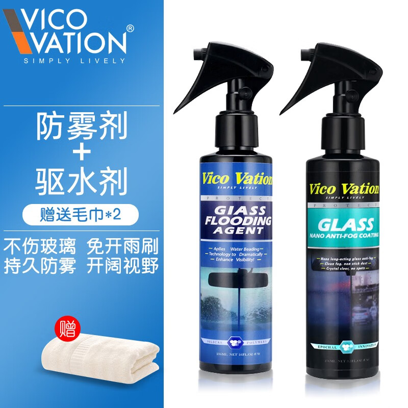 评论感受说说视连科（vico vation）防雾剂怎么样？求助专业评测