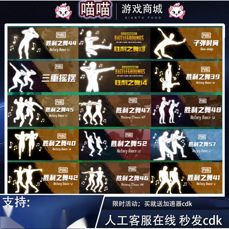 砚玺pubg绝地求生75胜利之舞动作表情舞蹈1234567890 cdk 胜利之舞41