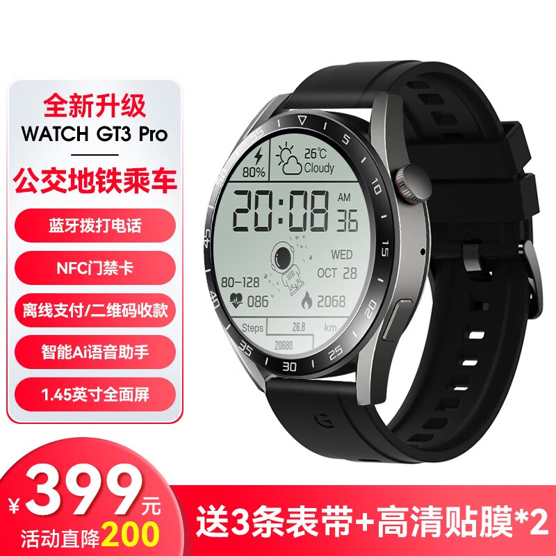 卡贝伦智能手表—价格走势、销量趋势和榜单|京东智能手表历史价格怎么查