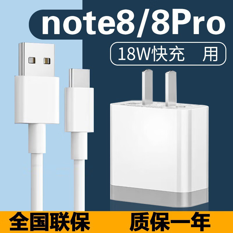gusr适用小米8充电器18w快充红米note7/7pro/8/8a/note8/8pro快充充电