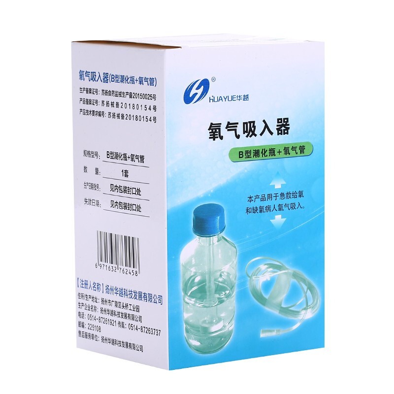 湿化鼻氧管含蒸馏水氧气加湿瓶氧气瓶潮化瓶