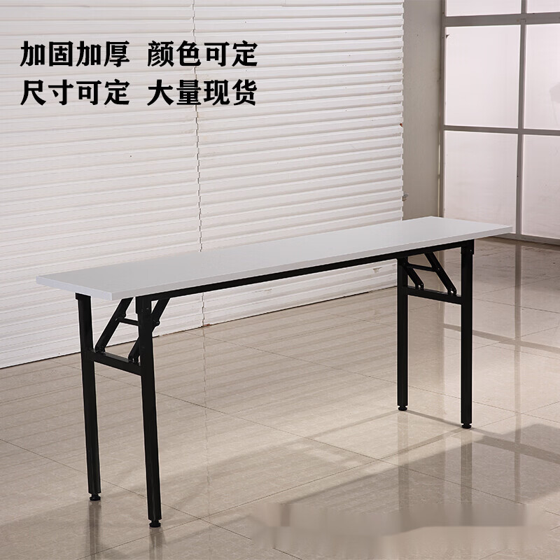 寒婵折叠会议桌加厚折叠会议培训桌酒店长条桌ibm活动桌摆摊桌 90*40*