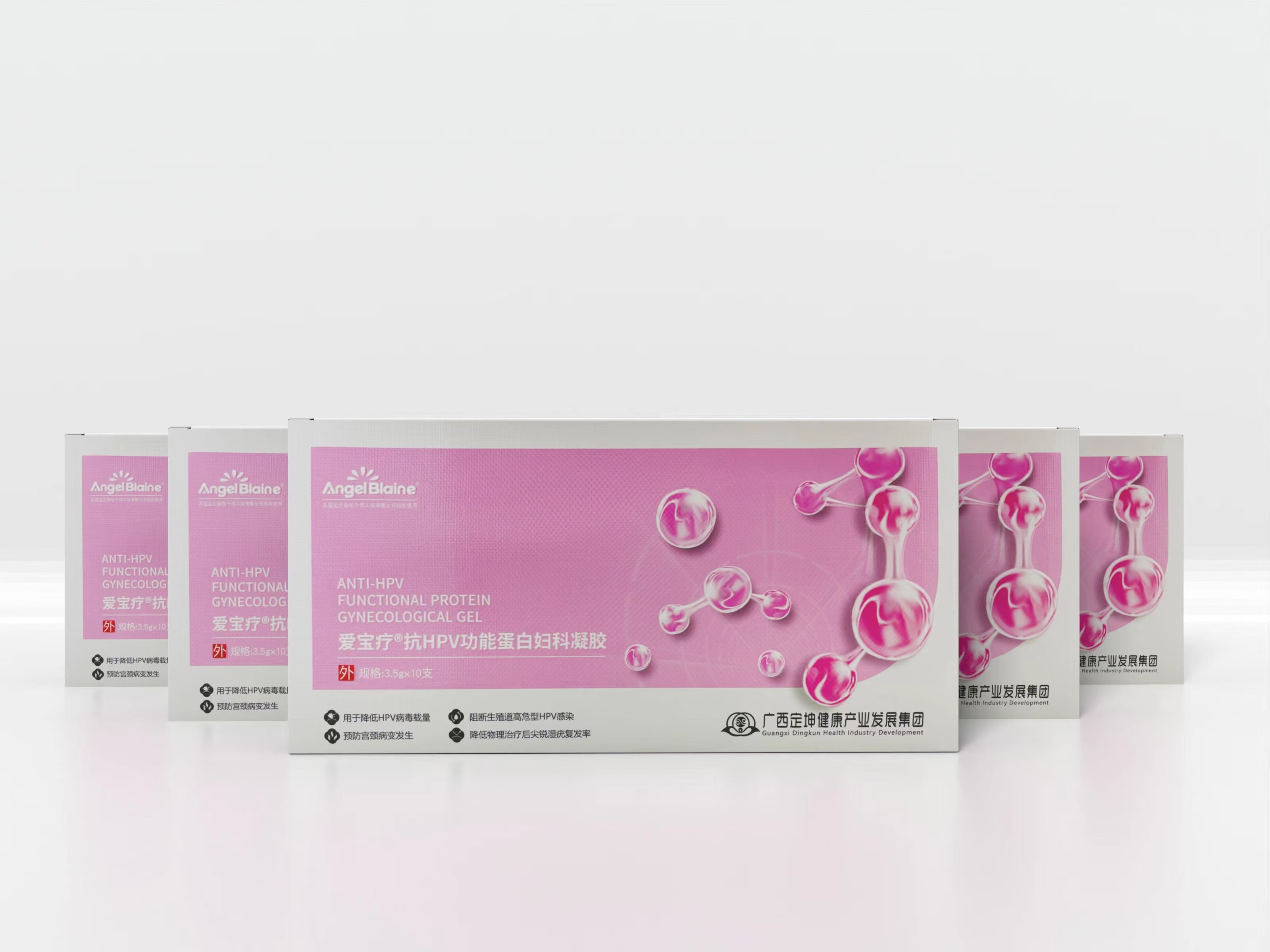 【官方】爱宝疗 爱宝疗抗hpv功能蛋白妇科凝胶私处护理 粉红色