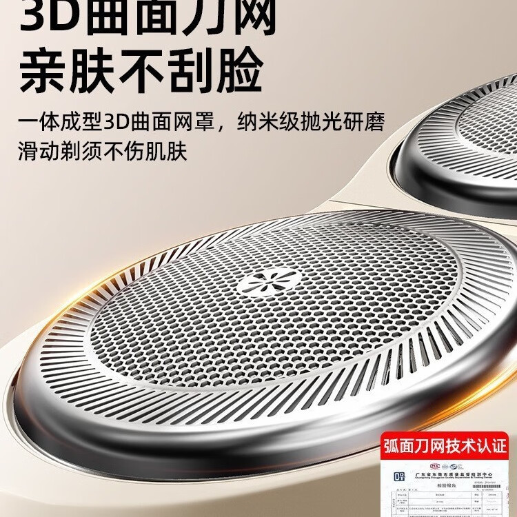 硕尔剃须刀新款男士电动剃须刀全自动多功能刮胡刀车载旅行必备刮胡刀送男朋友老公情人节礼物 白色三合一