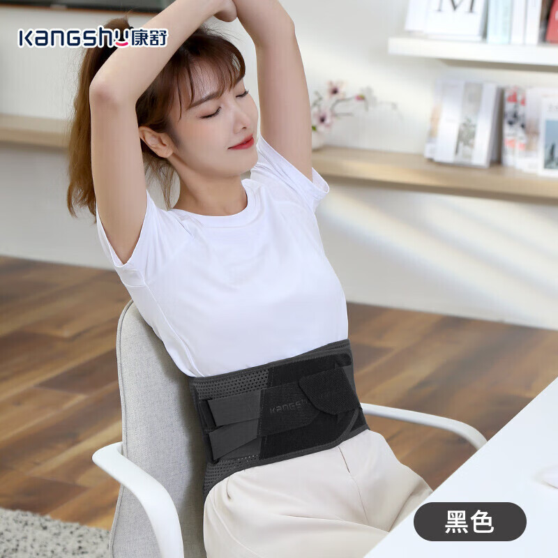 康舒钢板支撑护腰带腰间盘神器腰肌劳损腰托盘透气男女老年人矫正器 钢板支撑深灰 XXL